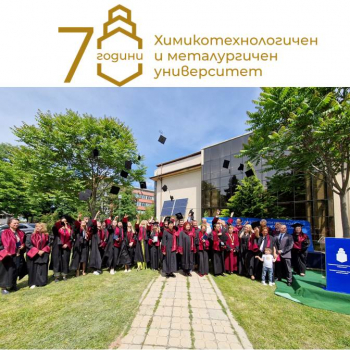 ХТМУ изпрати Випуск 2023