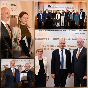 ХТМУ и БАМИ отбелязаха Деня на металурга 2025